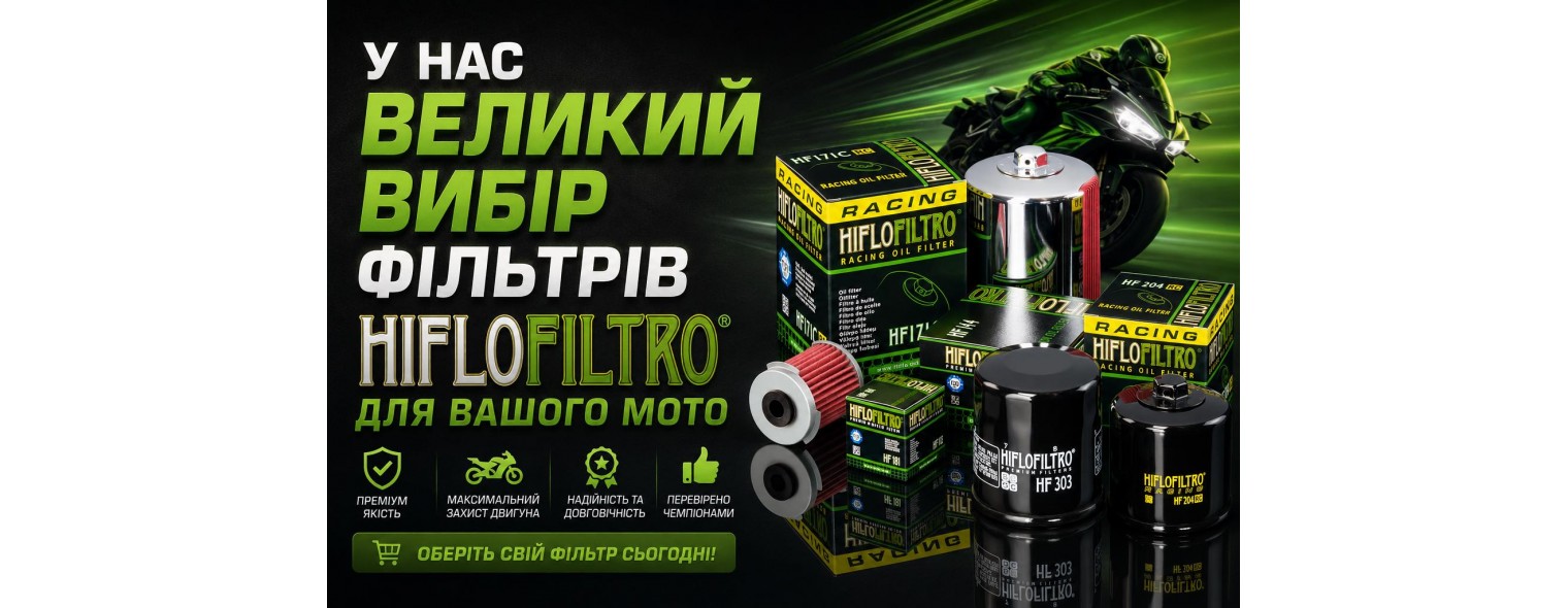 HIflo 